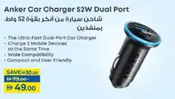 Lulu Hypermarket Anker Car Charger 52W Dual Port offer