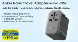 Lulu Hypermarket Anker Nano Travel Adapter 4-in-1 65W offer