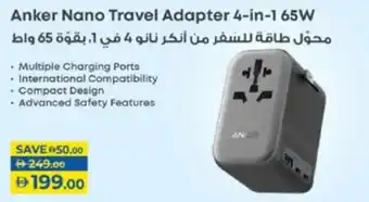 Lulu Hypermarket Anker Nano Travel Adapter 4-in-1 65W offer