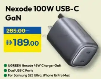Lulu Hypermarket Ugreen Nexode 100W USB-C GaN offer