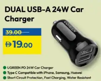 Lulu Hypermarket Ugreen DUAL USB-A 24W Car Charger offer