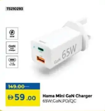 Lulu Hypermarket Hama Mini GaN Charger 65W,GaN.PD/QC offer