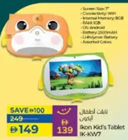 Lulu Hypermarket Ikon Kid's Tablet IK-KW7 offer