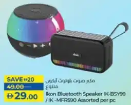 Lulu Hypermarket Ikon Bluetooth Speaker IK-BSY99 /IK-MFR590 Assorted offer