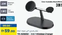 Lulu Hypermarket TR-AD6953 | 3 in 1 Wireless Charger offer