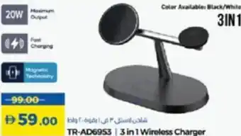 Lulu Hypermarket TR-AD6953 | 3 in 1 Wireless Charger offer