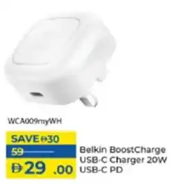 Lulu Hypermarket Belkin BoostCharge USB-C Charger 20W offer