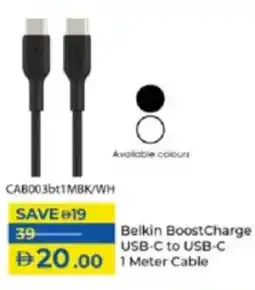 Lulu Hypermarket Belkin BoostCharge USB-C to USB-C 1 meter cable offer