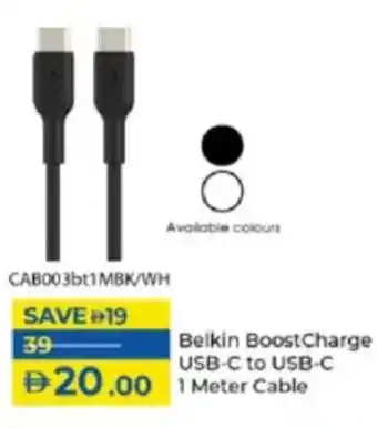 Lulu Hypermarket Belkin BoostCharge USB-C to USB-C 1 meter cable offer