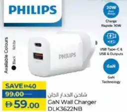 Lulu Hypermarket Philips GaN Wall Charger DLK3622NB offer