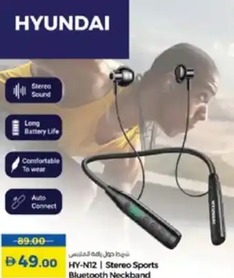 Lulu Hypermarket Hyundai HY-N12 | Stereo Sports Bluetooth Neckband offer