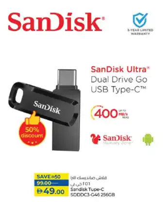 Lulu Hypermarket Sandisk Tupe-C SDDDC3-G46 256GB offer