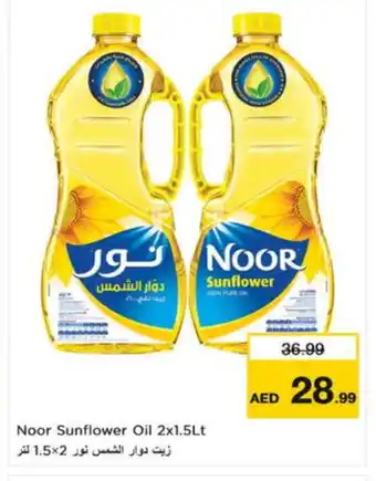 Nesto NOOR Sunflower Oil offer