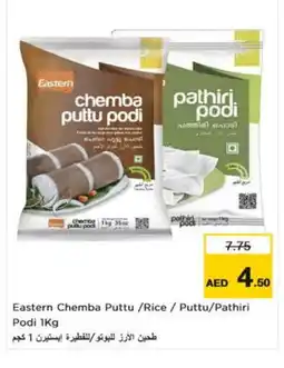 Nesto EASTERN Rice Powder / Pathiri Podi offer