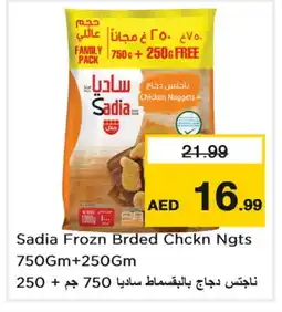 Last Chance SADIA Chicken Nuggets offer