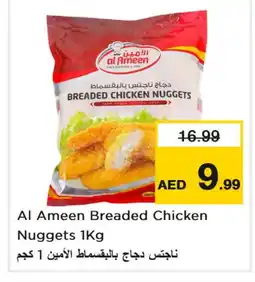 Last Chance AL AMEEN Chicken Nuggets offer