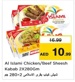 Last Chance AL ISLAMI Chicken Kabab offer