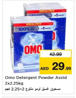 Last Chance OMO Detergent offer