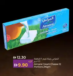 Lulu Hypermarket ALMARAI Cream Cheese offer