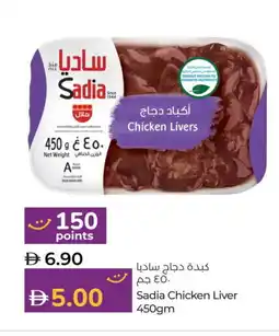 Lulu Hypermarket SADIA Chicken Liver offer