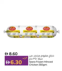 Lulu Hypermarket SEARA Minced Chicken offer
