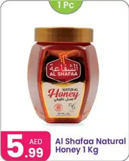 Al Nahda Gift Center Al Shafaa Natural Honey offer