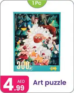 Al Nahda Gift Center Art puzzle offer