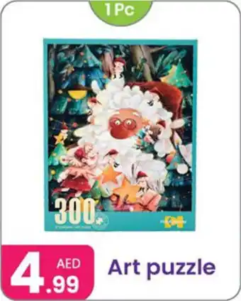 Al Nahda Gift Center Art puzzle offer