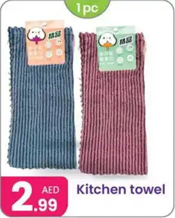 Al Nahda Gift Center Kitchen towel offer