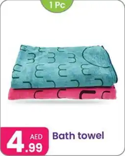 Al Nahda Gift Center Bath towel offer