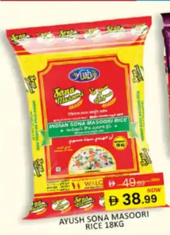 Al Madina Hypermarket Ayush sona masoori rice offer