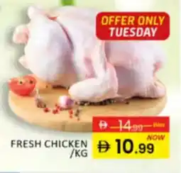 Al Madina Hypermarket Fresh chicken offer