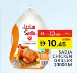 Al Madina Hypermarket Sadia chicken griller offer