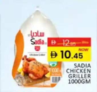 Al Madina Hypermarket Sadia chicken griller offer