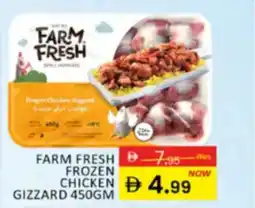 Al Madina Hypermarket Farm fresh frozen chicken gizzard offer