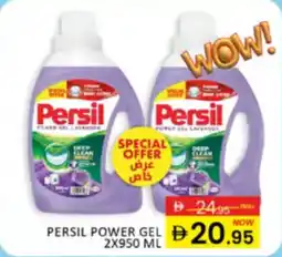 Al Madina Hypermarket Persil power gel offer