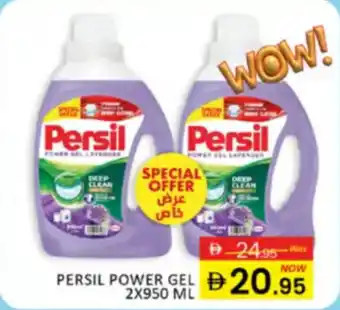 Al Madina Hypermarket Persil power gel offer