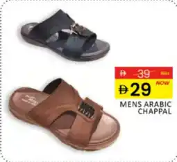 Al Madina Hypermarket Mens arabic chappal offer