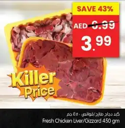 Gala Supermarket Fresh Chicken Liver/Gizzard offer