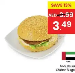 Gala Supermarket Chicken Burger offer