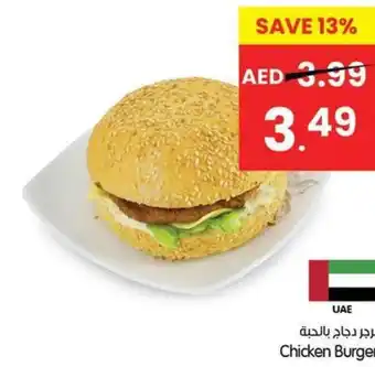 Gala Supermarket Chicken Burger offer