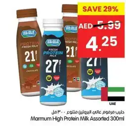 Gala Supermarket Marmum High Protein Milk Assorted offer