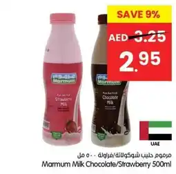Gala Supermarket Marmum Milk Chocolate/Strawberry offer
