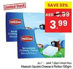 Gala Supermarket Meezan Square Cheese 6 Portion offer
