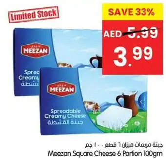 Gala Supermarket Meezan Square Cheese 6 Portion offer