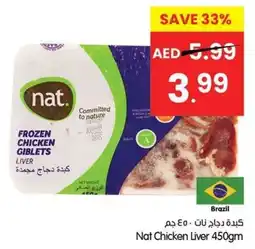 Gala Supermarket Nat Chicken Liver offer
