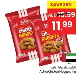 Gala Supermarket Aaliya Chicken Nuggets offer
