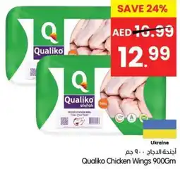 Gala Supermarket Qualiko Chicken Wings offer