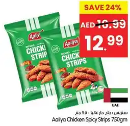 Gala Supermarket Aaliya Chicken Spicy Strips offer