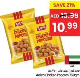 Gala Supermarket Aaliya Chicken Popcorn offer